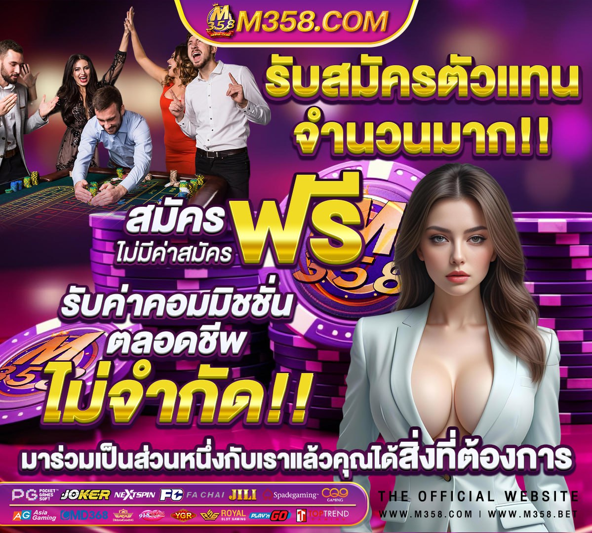 ปั่น สล็อตฟรี